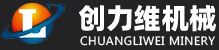 武漢創力維機械有限公司